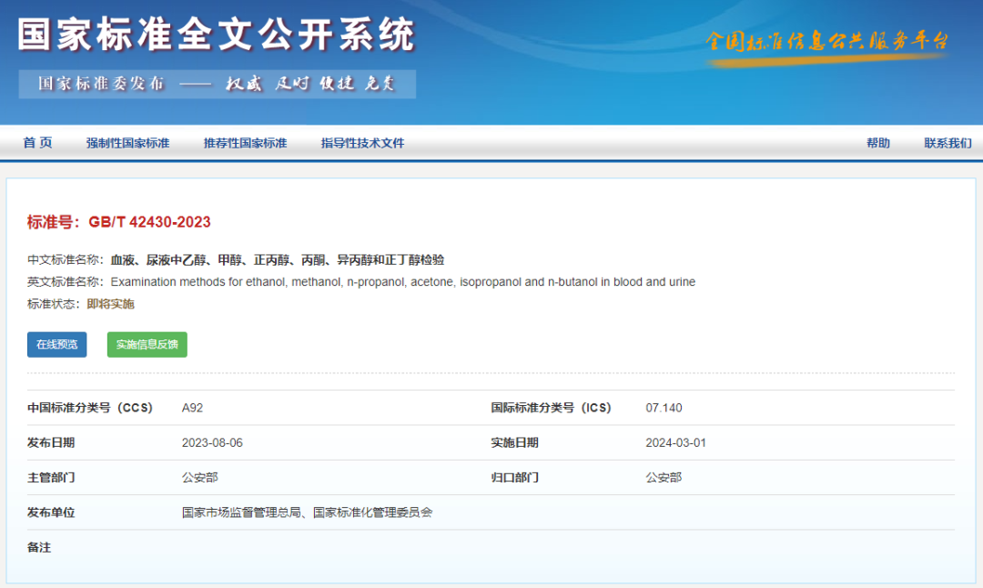 酒駕最新標(biāo)準(zhǔn)，3月1日起實(shí)施！